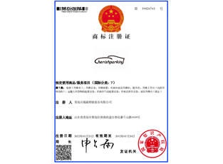 Trade Mark